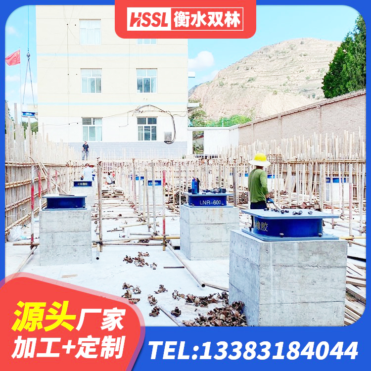 元谋县LNR系列水平分散形橡胶隔震支座源头工厂 元谋县水平力分散型隔震支座LNR 元谋县隔震支座L800生产厂家 元谋县房屋抗震隔震支座厂家 - 第10张