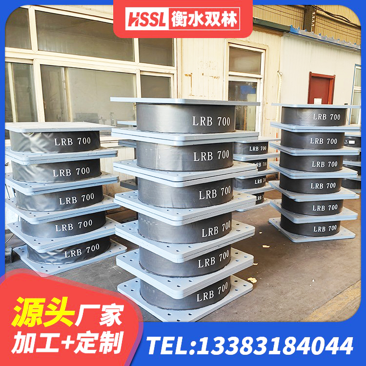元谋县隔震支座LRB900生产厂家 元谋县橡胶减振支座 元谋县水平力分散隔震支座生产厂家 元谋县建筑支座 - 第9张